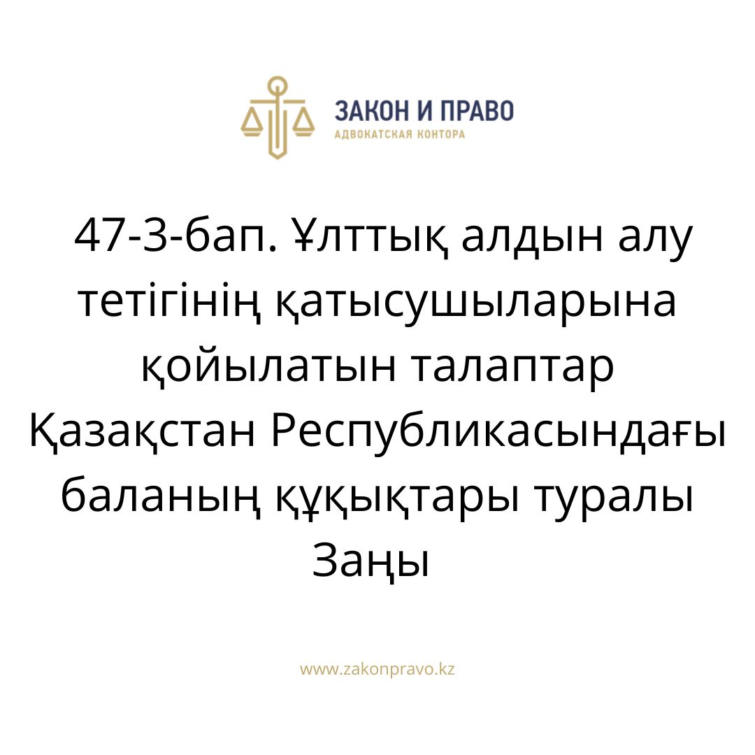 АMANAT партиясы және Заң және Құқық адвокаттық кеңсесінің серіктестігі аясында елге тегін заң көмегі көрсетілді